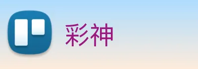 彩神 Logo
